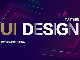UI設(shè)計作品集2.0