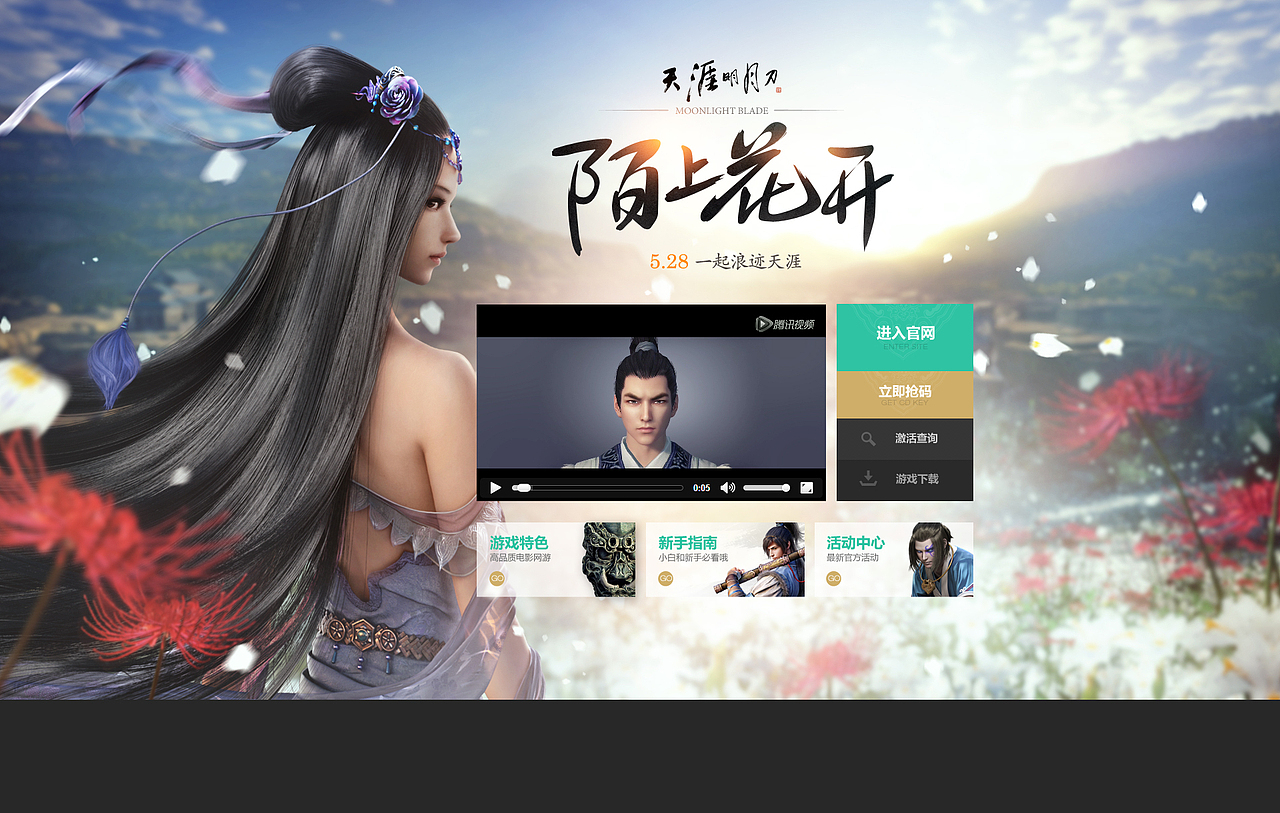 天涯明月刀日常工作集（图ZNDIzODQ4Mjg=） - 游戏/娱乐 - 站酷设计师lyamn原创素材 - 站酷ZCOOL