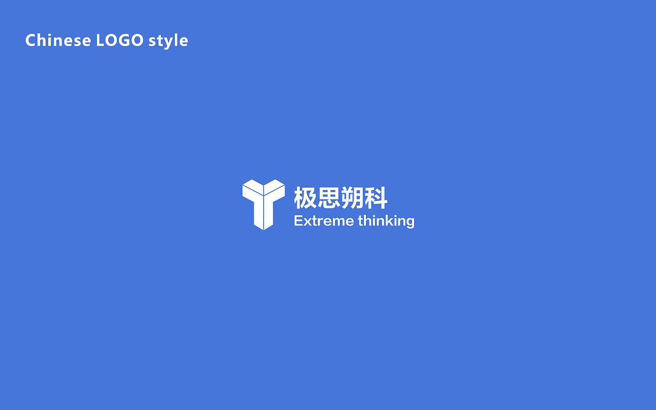 极思朔科网络科技LOGO品牌设计（图ZMTEzNjE4Nzgw） - Logo - 站酷设计师设计师韦兴原创素材 - 站酷ZCOOL