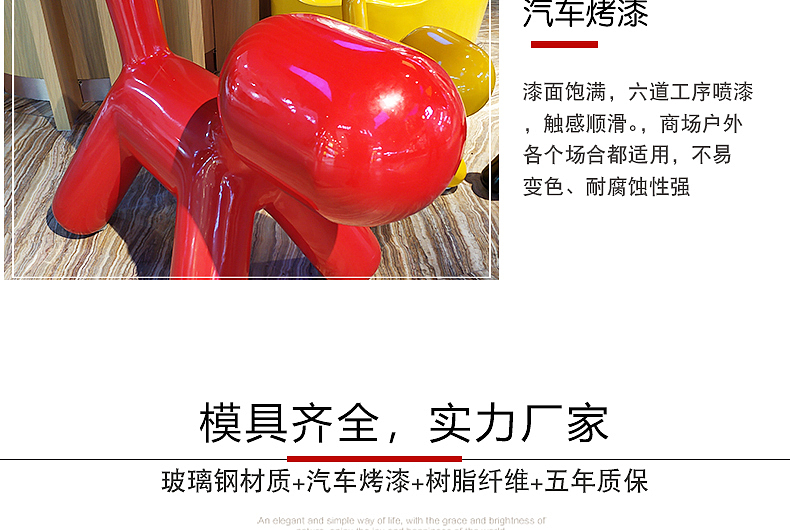 玻璃钢小狗座椅