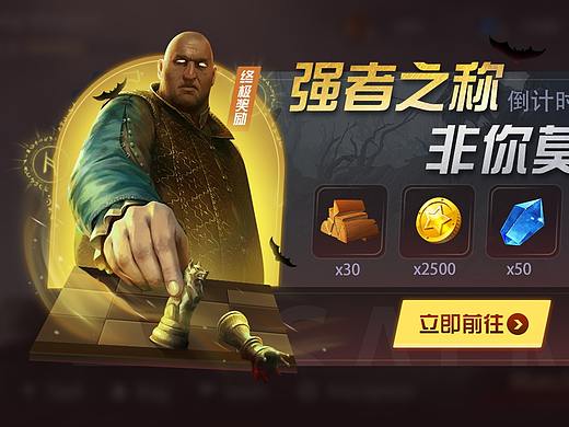 欧美魔幻风-活动弹窗