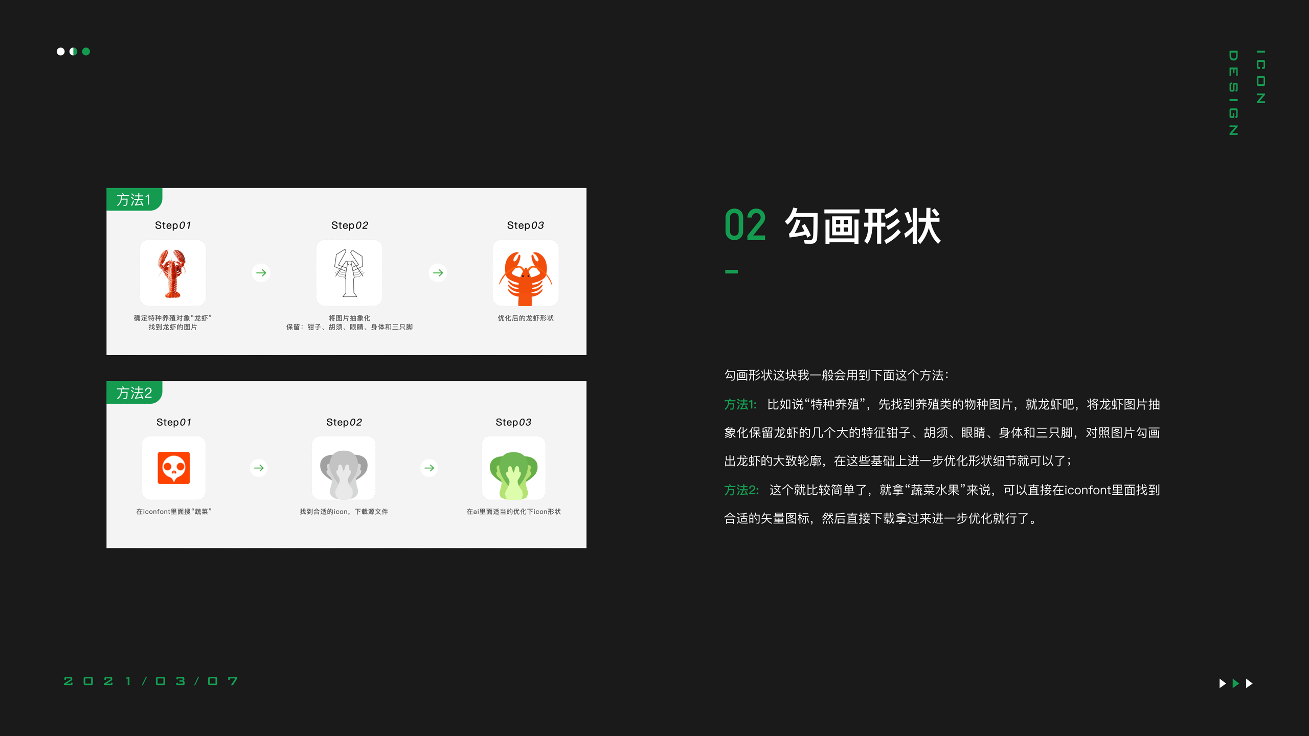 我是如何优化金刚区图标的