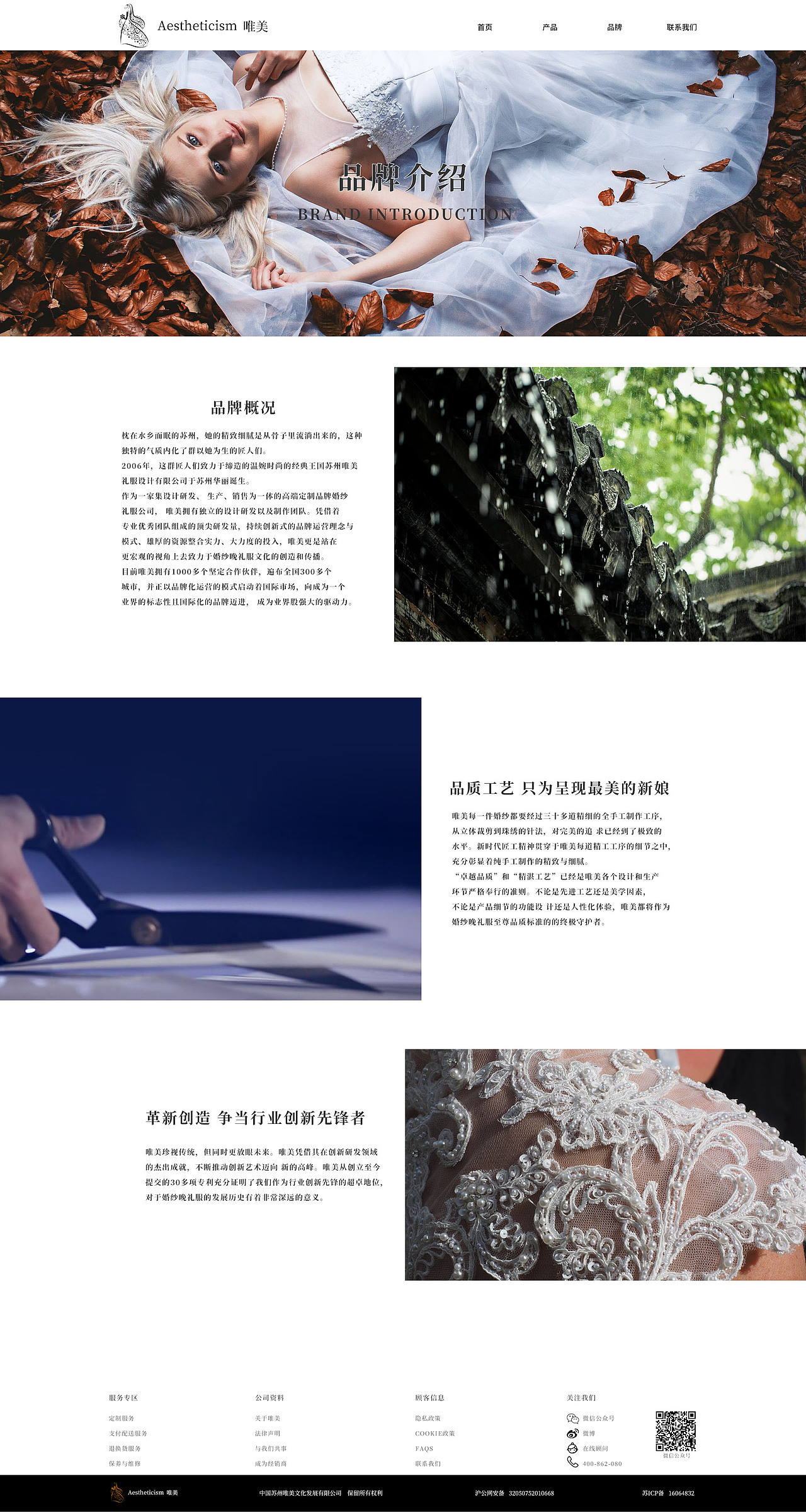 婚纱网页设计练习