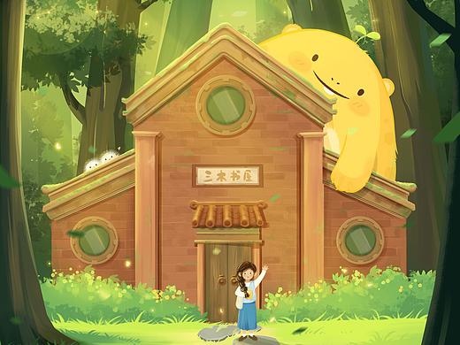 三木书屋