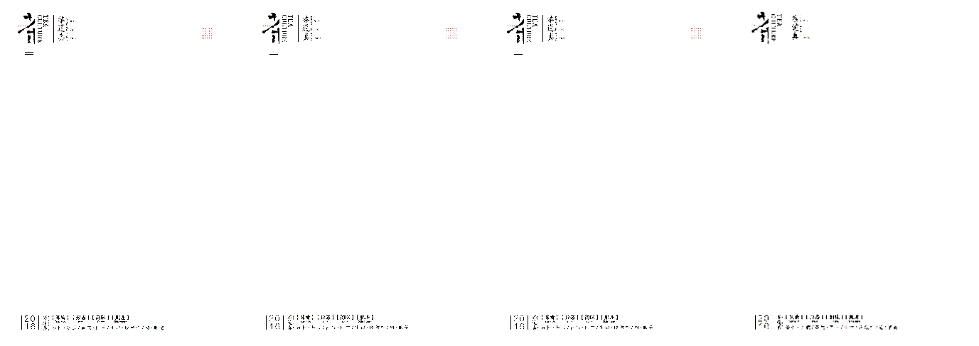 茶·海报/味蕾·形态·韵味·机理/表现（图ZNjMzNjkxNTY=） - 海报 - 站酷设计师kazhafeite原创素材 - 站酷ZCOOL