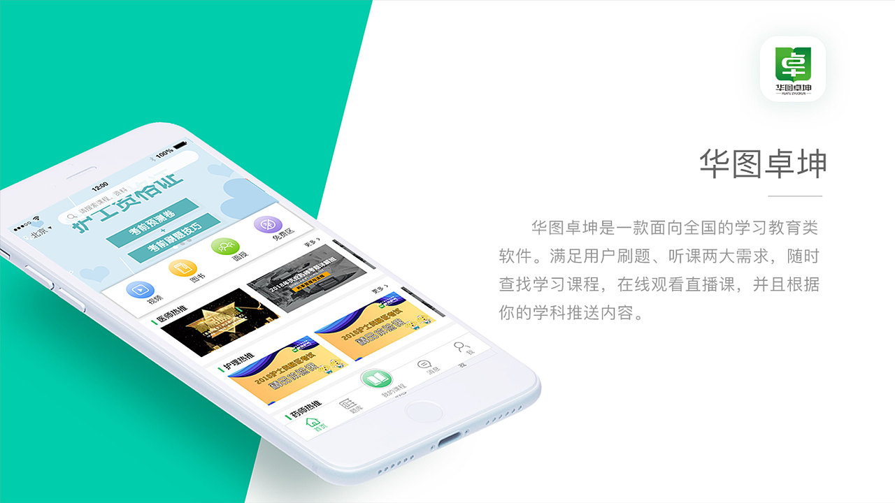 UI赵月作品集（图ZMTIyMzY3NDI4） - 其他UI - 站酷设计师小牛奶叫旺仔原创素材 - 站酷ZCOOL