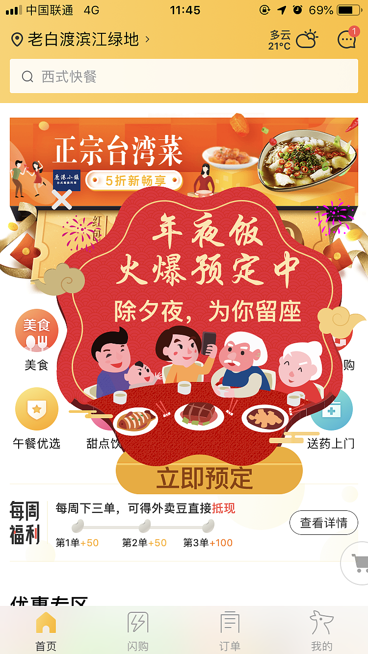 年夜饭预订（图ZMTM1MDM4NTI0） - 其他UI - 站酷设计师Andy_Chan6原创素材 - 站酷ZCOOL