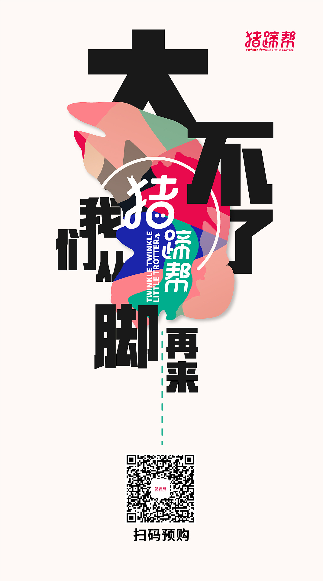 一些微信朋友圈转发图（图ZMTY5ODEyOTcy） - 宣传物料 - 站酷设计师爱猫Xu原创素材 - 站酷ZCOOL