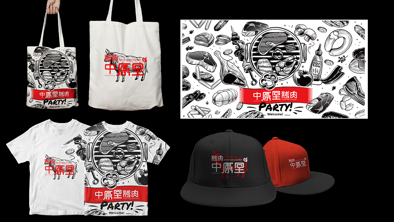 VI设计 | 中原里烤肉 烧烤 品牌全案设计（图ZMjY4NDA1NTcy） - 品牌 - 站酷设计师時無原创素材 - 站酷ZCOOL