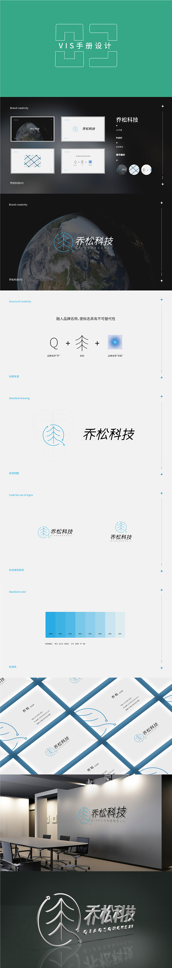 VIS提案 画册 海报（图ZMjkwNTIxNDEy） - 书籍/画册 - 站酷设计师橘子佳一原创素材 - 站酷ZCOOL