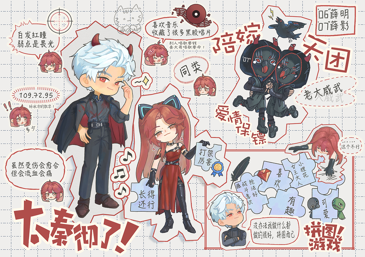 搬运下最近的图（图ZMzc2NzY1MDEy） - 创作习作 - 站酷设计师猫科少女原创素材 - 站酷ZCOOL