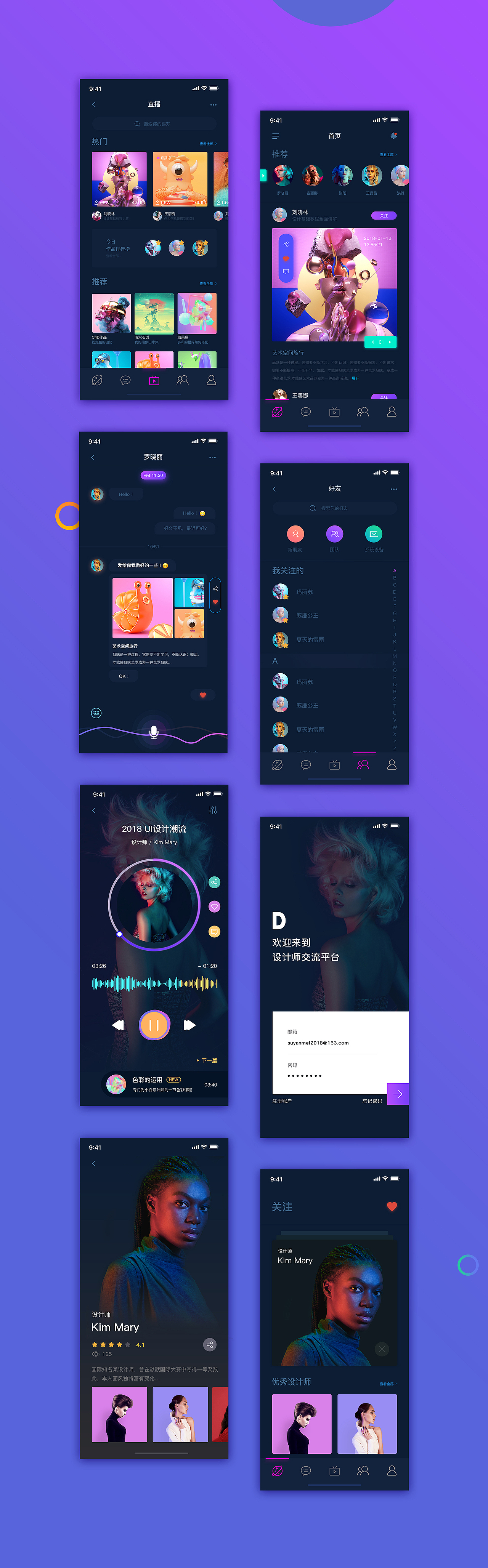 设计师设计平台-概念版
