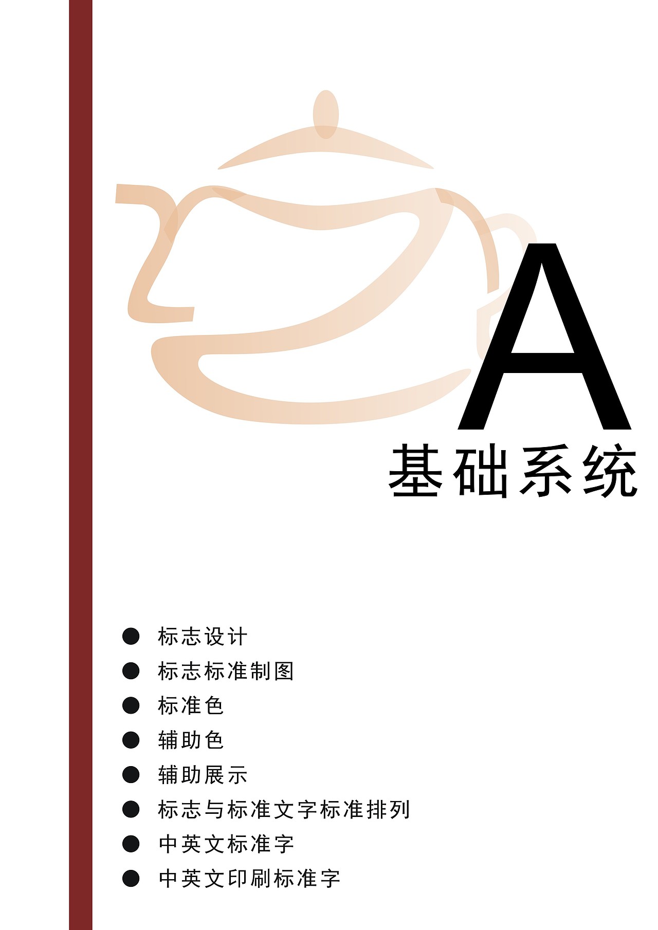 VI手册（图ZMTU0NDA1MDcy） - 品牌 - 站酷设计师安小沙原创素材 - 站酷ZCOOL