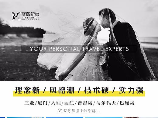 婚纱海报（个人主页-ZMzgxOTQ5ODg=） - 海报 - 站酷设计师露染原创素材 - 站酷ZCOOL