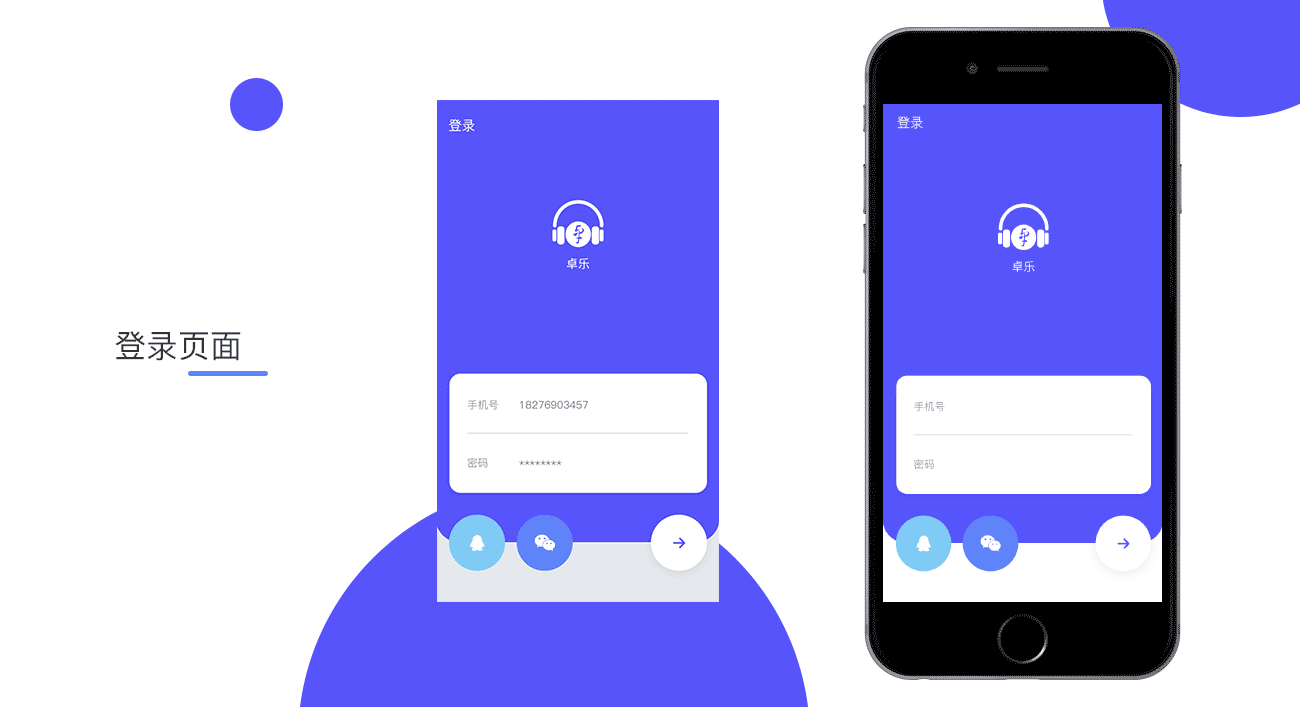 卓乐APP（图ZMTk0ODMzMTA4） - APP界面 - 站酷设计师小点点大西瓜原创素材 - 站酷ZCOOL