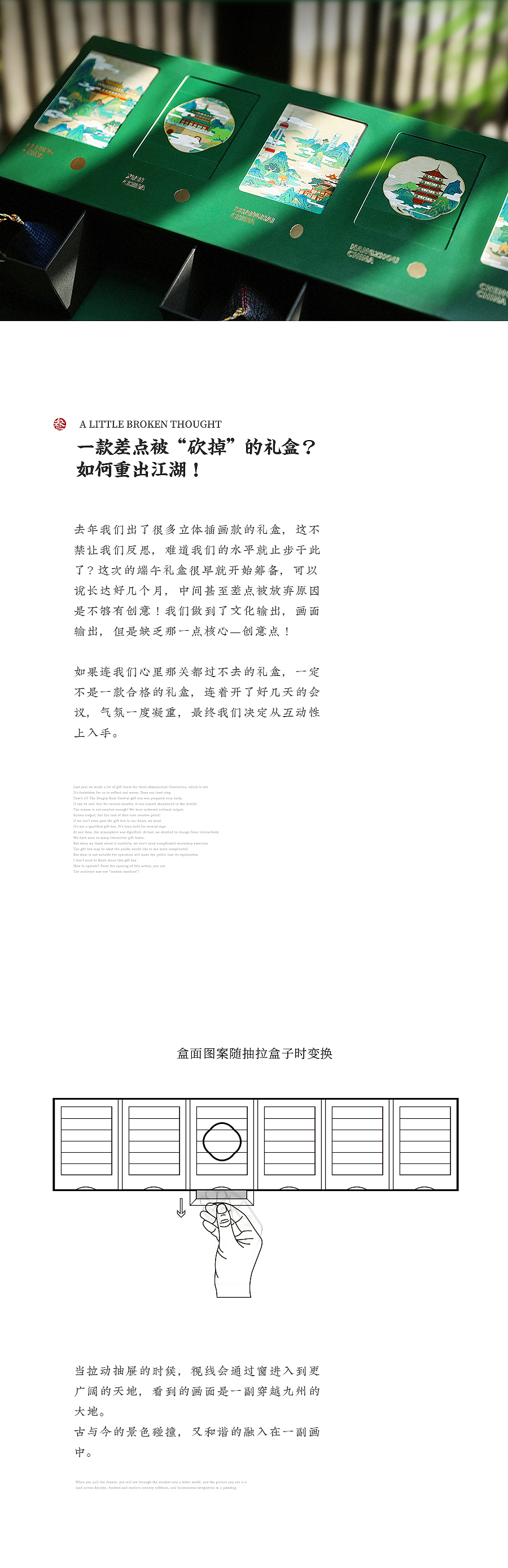 丹青千里/寻粽觅迹