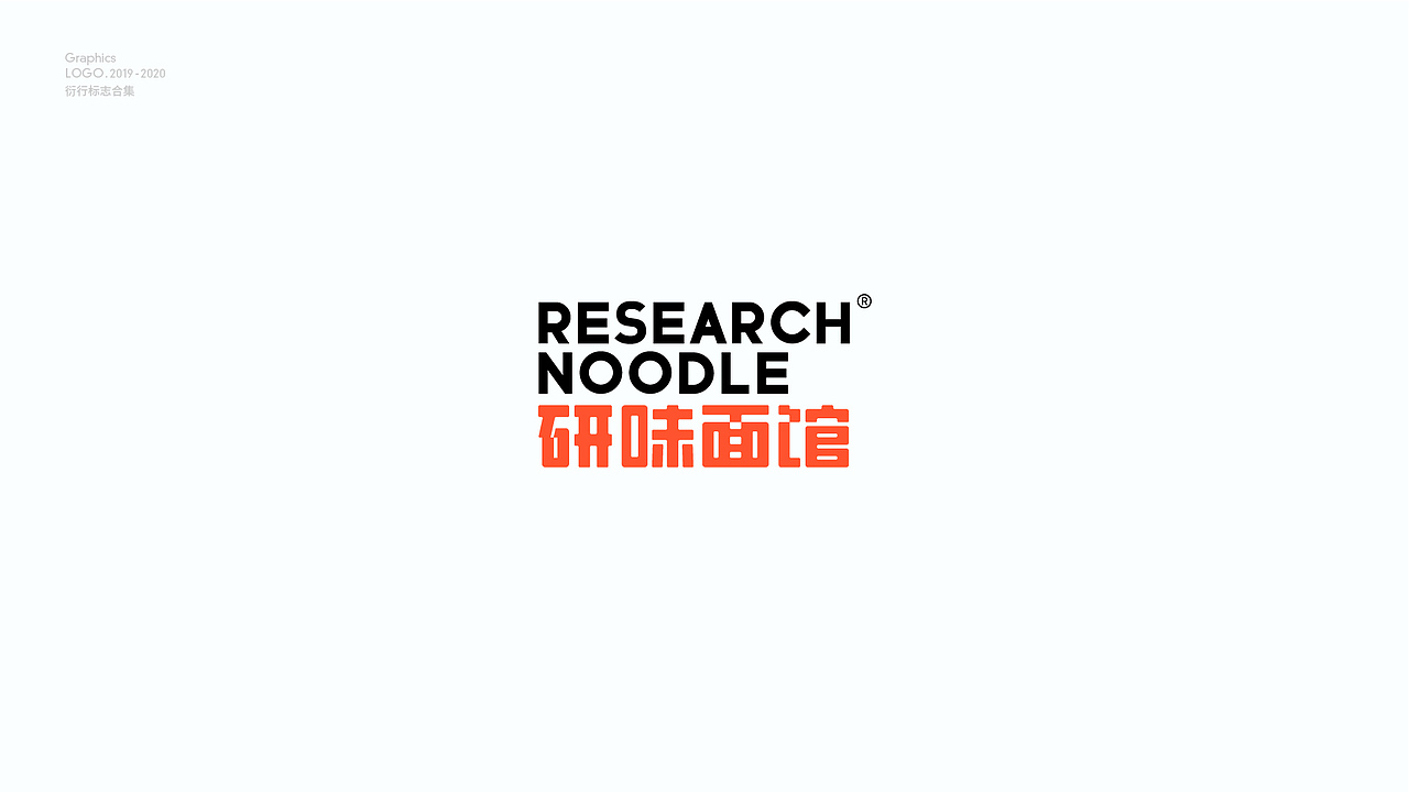 LOGO工厂年终总结（图ZMjQyMTg5NjEy） - 品牌 - 站酷设计师Feat衍衍原创素材 - 站酷ZCOOL