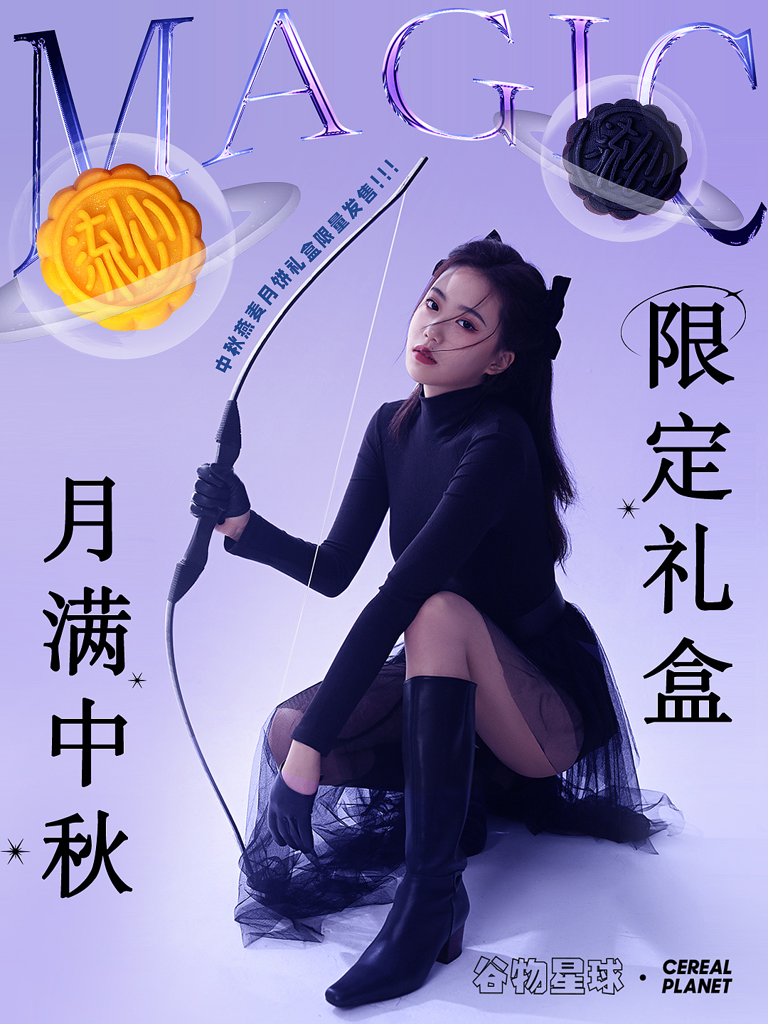 2021 月满中秋礼盒（图ZMjg3NTkxMDcy） - 海报 - 站酷设计师琳琳七设计原创素材 - 站酷ZCOOL