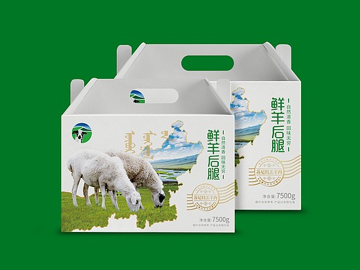 羊肉产品包装礼盒设计