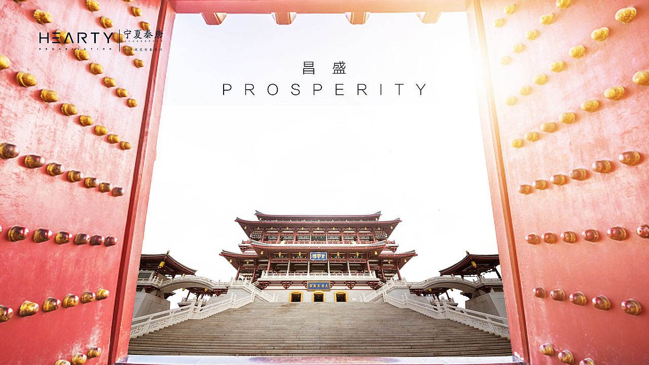秦唐文旅方案飞机稿（图ZODI4NTEzODA=） - Logo - 站酷设计师V_玄米茶原创素材 - 站酷ZCOOL