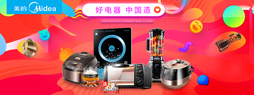 家电banner（图ZOTU0Nzc3Mjg=） - 其他平面 - 站酷设计师淡蓝色夏天原创素材 - 站酷ZCOOL