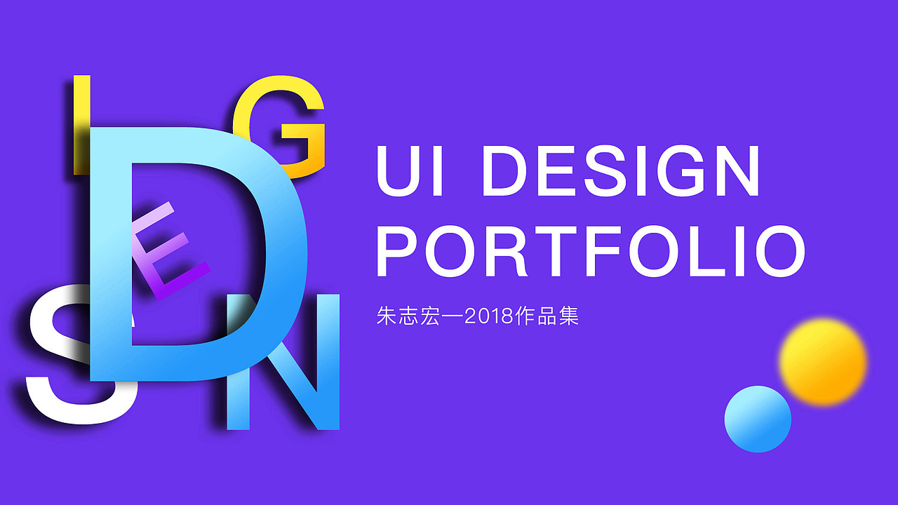 2018—作品集（图ZMTMyODU3MDI4） - APP界面 - 站酷设计师Alan002原创素材 - 站酷ZCOOL