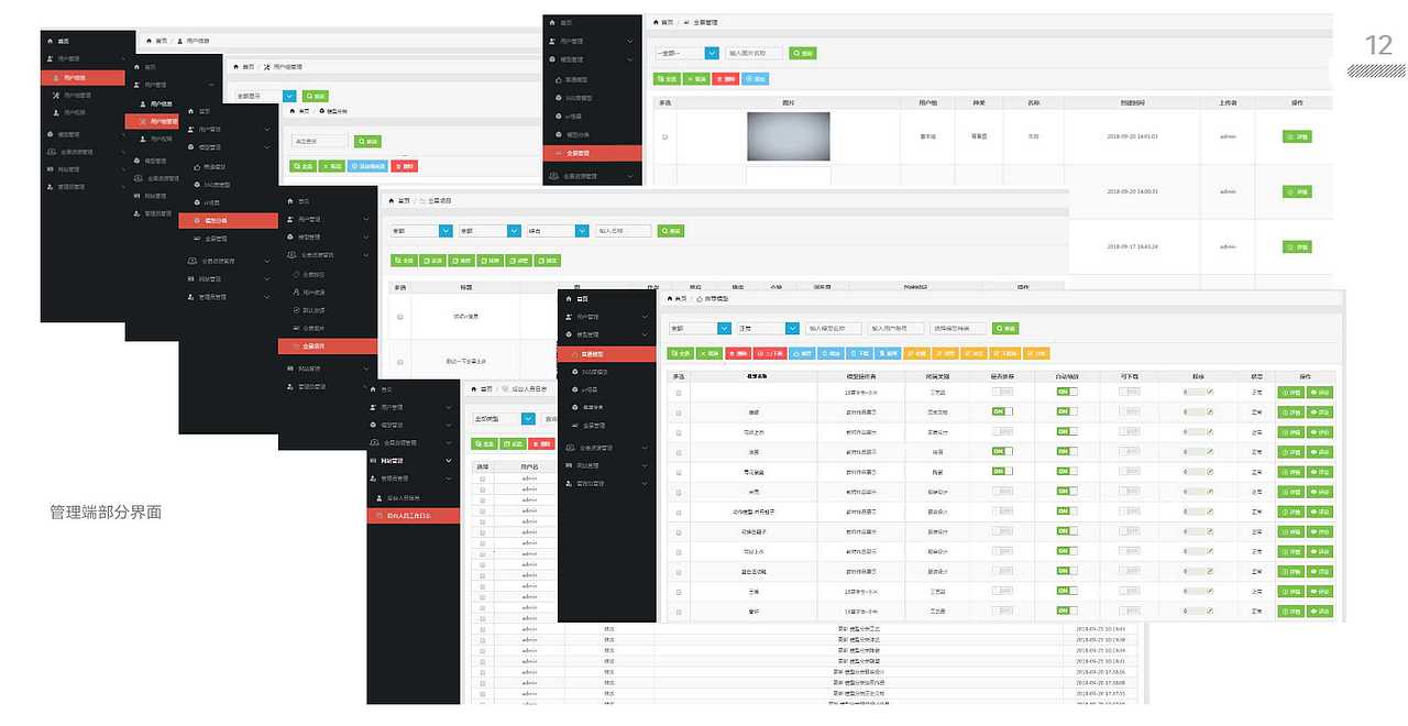作品集2019（图ZMTYwMTM4NjAw） - 其他 - 站酷设计师xinbby原创素材 - 站酷ZCOOL