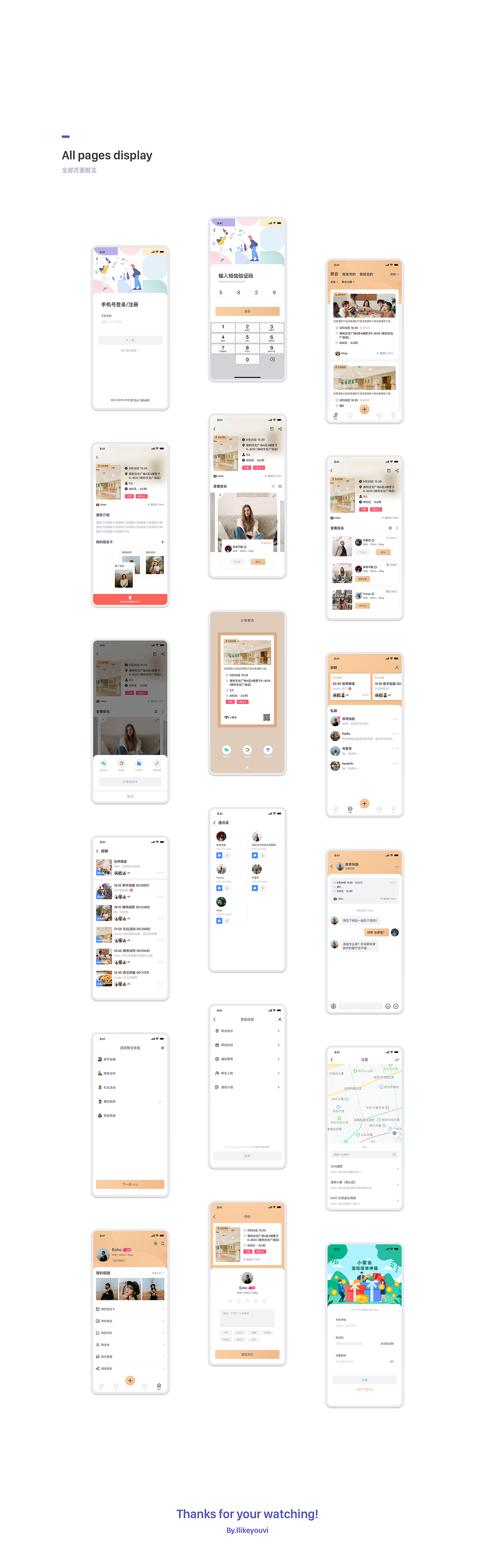 小聚会｜快速可靠的交友平台（图ZMjMyNzg2NTU2） - APP界面 - 站酷设计师得闲食面原创素材 - 站酷ZCOOL
