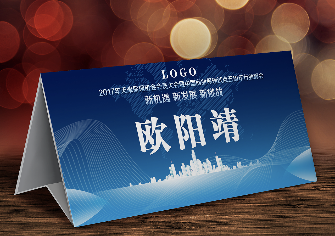 天津保理峰会（图ZOTU0Njc2Mjg=） - 宣传物料 - 站酷设计师请叫我叔叔L原创素材 - 站酷ZCOOL