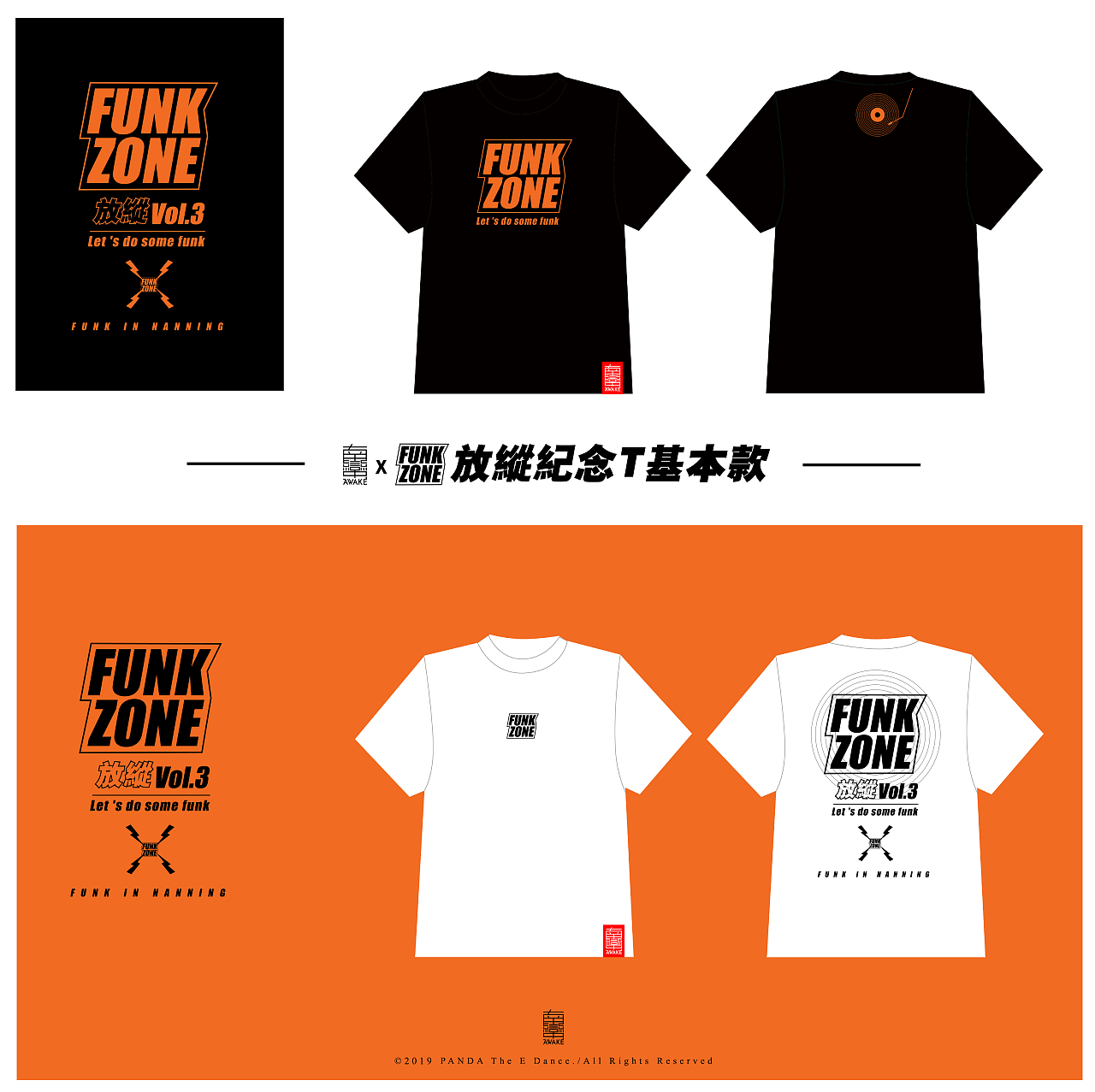 【南蛮AWAKE】战马x放纵vol.3国际街舞大赛KV及授课（图ZMTUxNzI2Njg4） - 海报 - 站酷设计师南蛮Panda原创素材 - 站酷ZCOOL