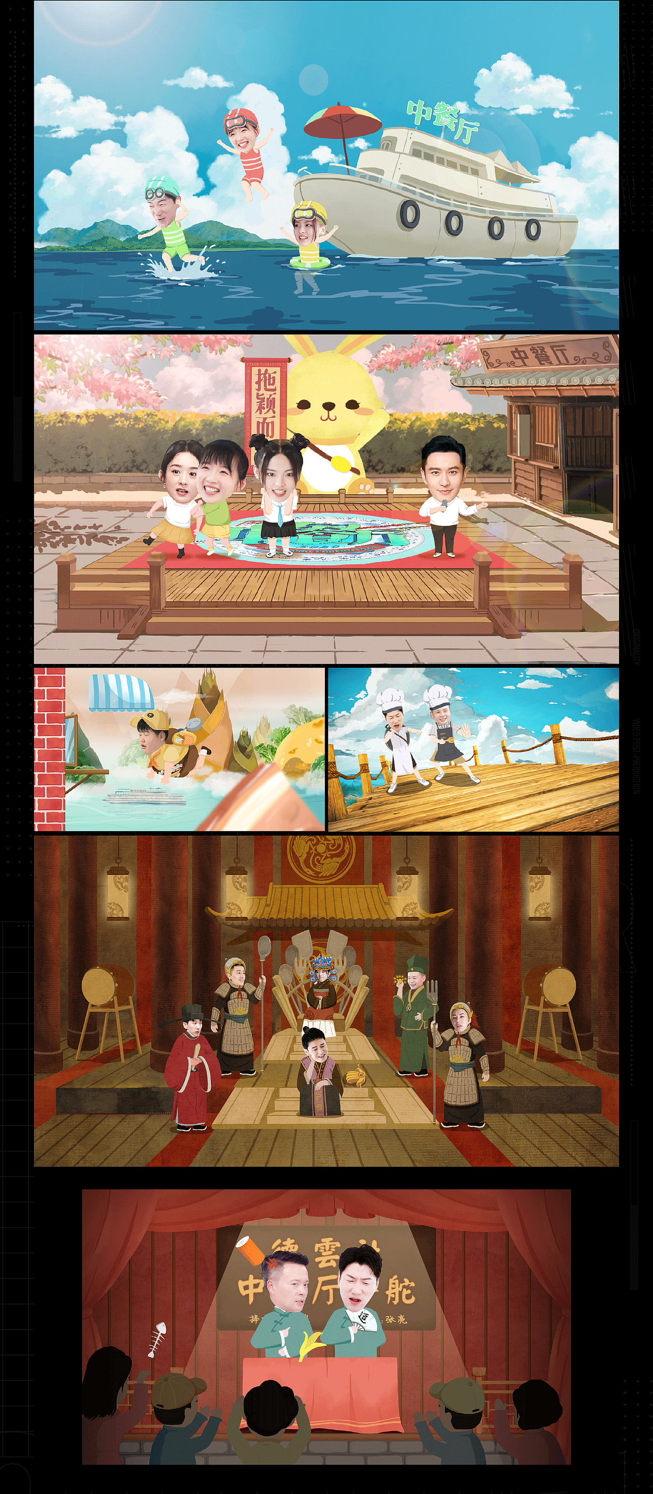 《中餐厅》-天合智造（图ZMjI4NjgyNzk2） - 栏目片头 - 站酷设计师天合智造原创素材 - 站酷ZCOOL