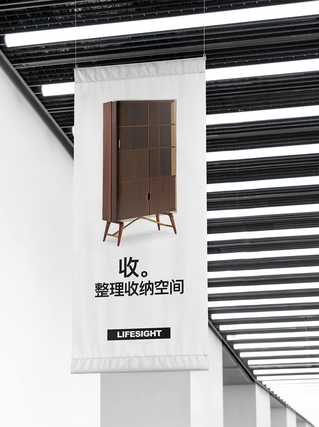 LIFESIGHT生活家居品牌设计-Brand design