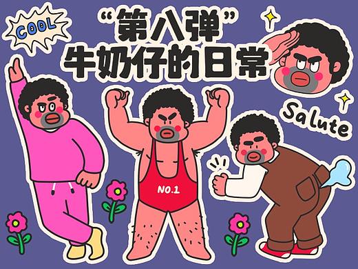 牛奶仔的奇奇怪怪表情包第8弹
