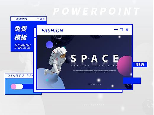 QIANYU PPT 星际迷航