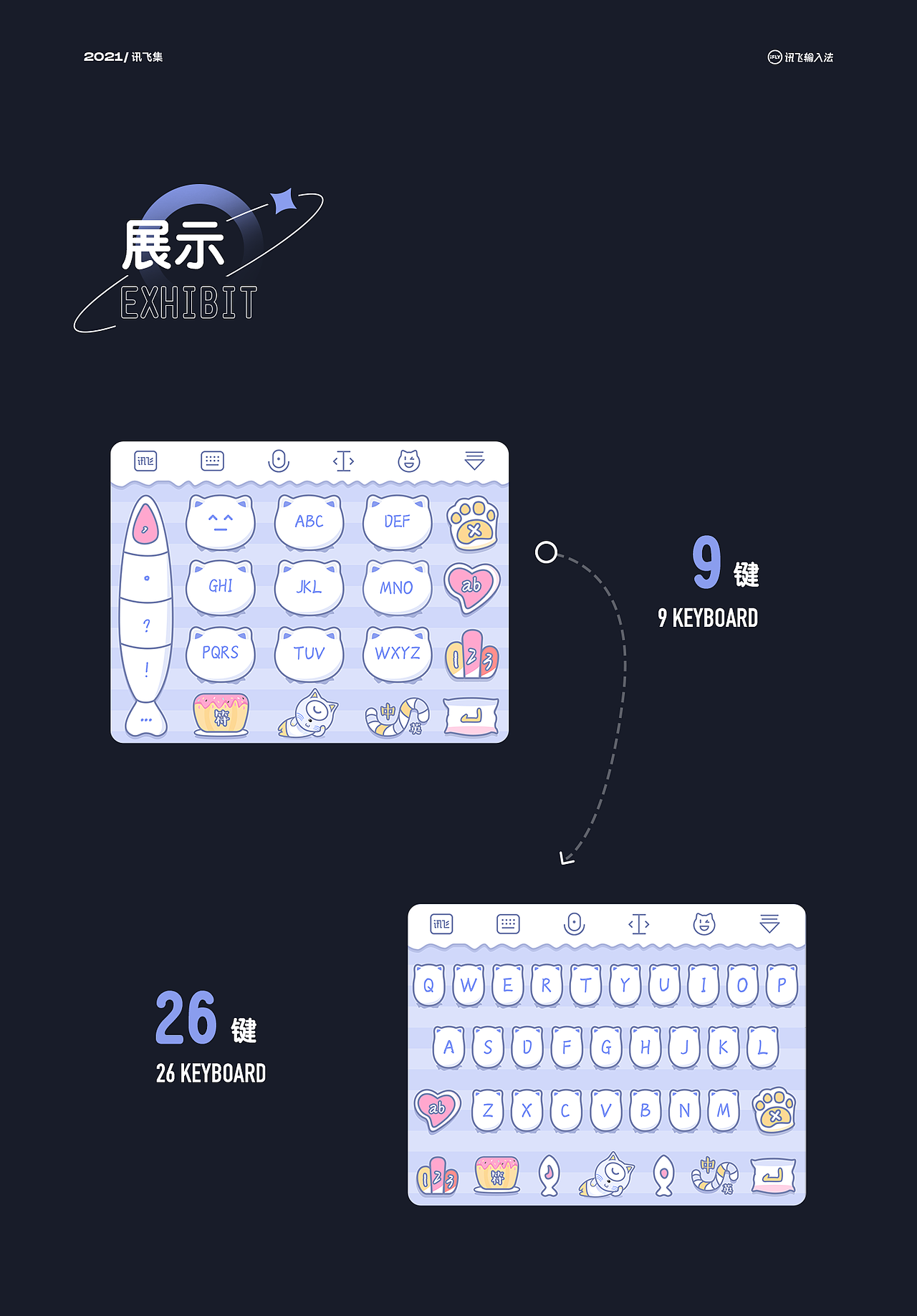 讯飞输入法皮肤（讯飞集）（图ZMjcyNjg4OTgw） - 主题/皮肤 - 站酷设计师元气大木原创素材 - 站酷ZCOOL