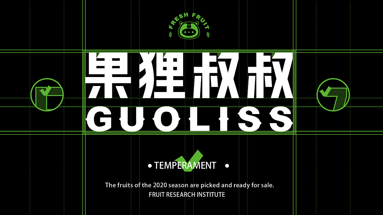 果狸叔叔X优选鲜果(图ZMjczMTk1NTk2) - 品牌 - 站酷设计师瘸子超人原创素材 - 站酷ZCOOL