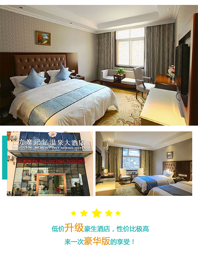 九寨沟旅游详情页（图ZMjA1NTExMDgw） - 电商 - 站酷设计师WLR199259原创素材 - 站酷ZCOOL