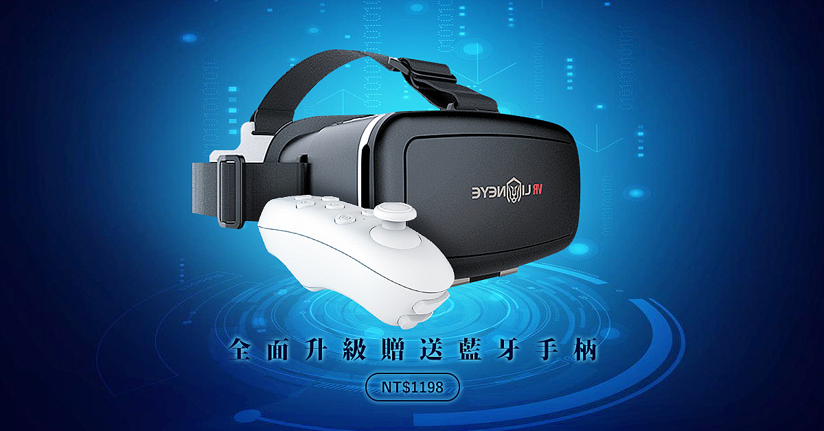 作品整理-VR眼镜