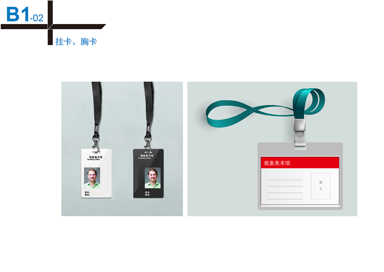 VI（图ZNjEyNDI5MTI=） - 品牌 - 站酷设计师1141261486原创素材 - 站酷ZCOOL