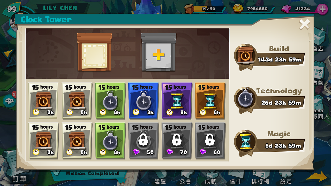 IGG-Brave Conquest