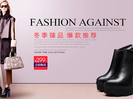 鞋海报3