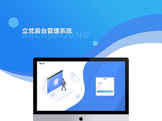 后台