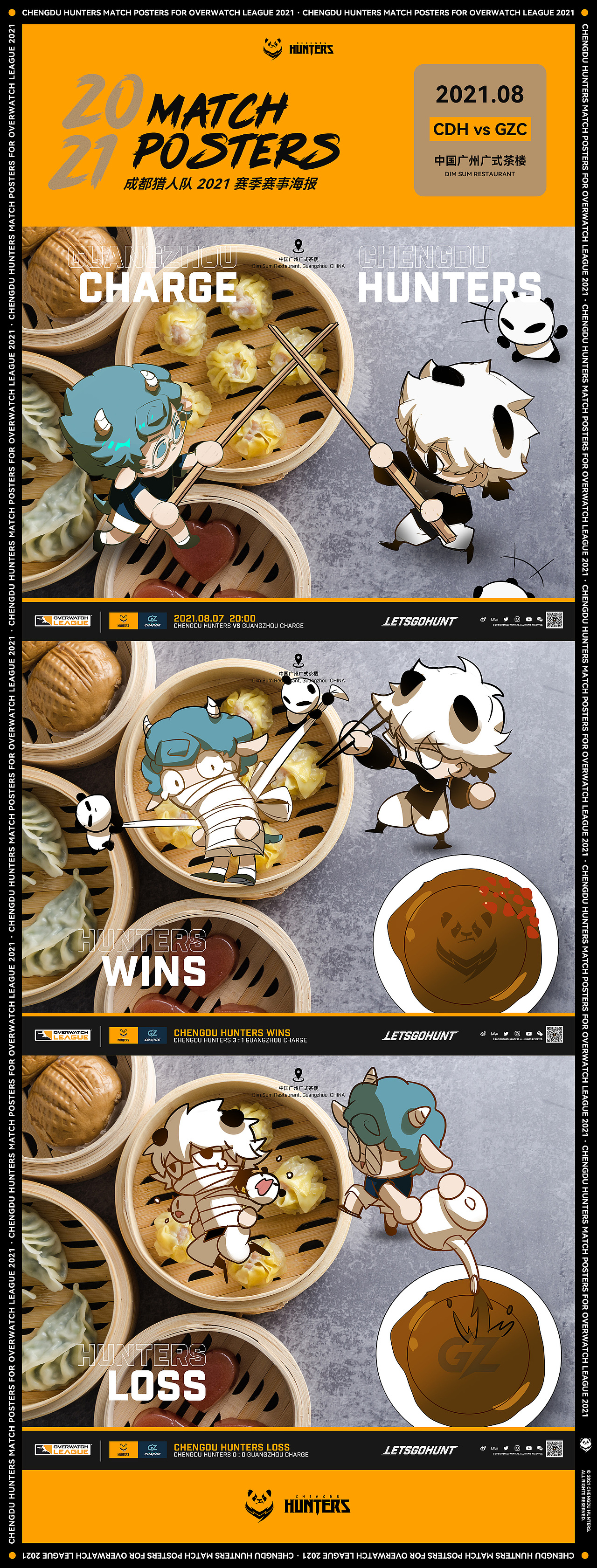 成都猎人队 OWL2021 赛季赛事海报合集（图ZMjg4OTYyNDky） - 商业插画 - 站酷设计师SilenChan原创素材 - 站酷ZCOOL