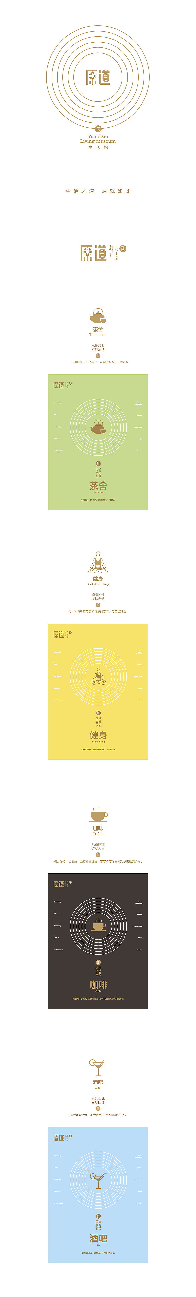 原道生活馆（图ZNTYzNjM5Mjg=） - Logo - 站酷设计师賢雲設原创素材 - 站酷ZCOOL