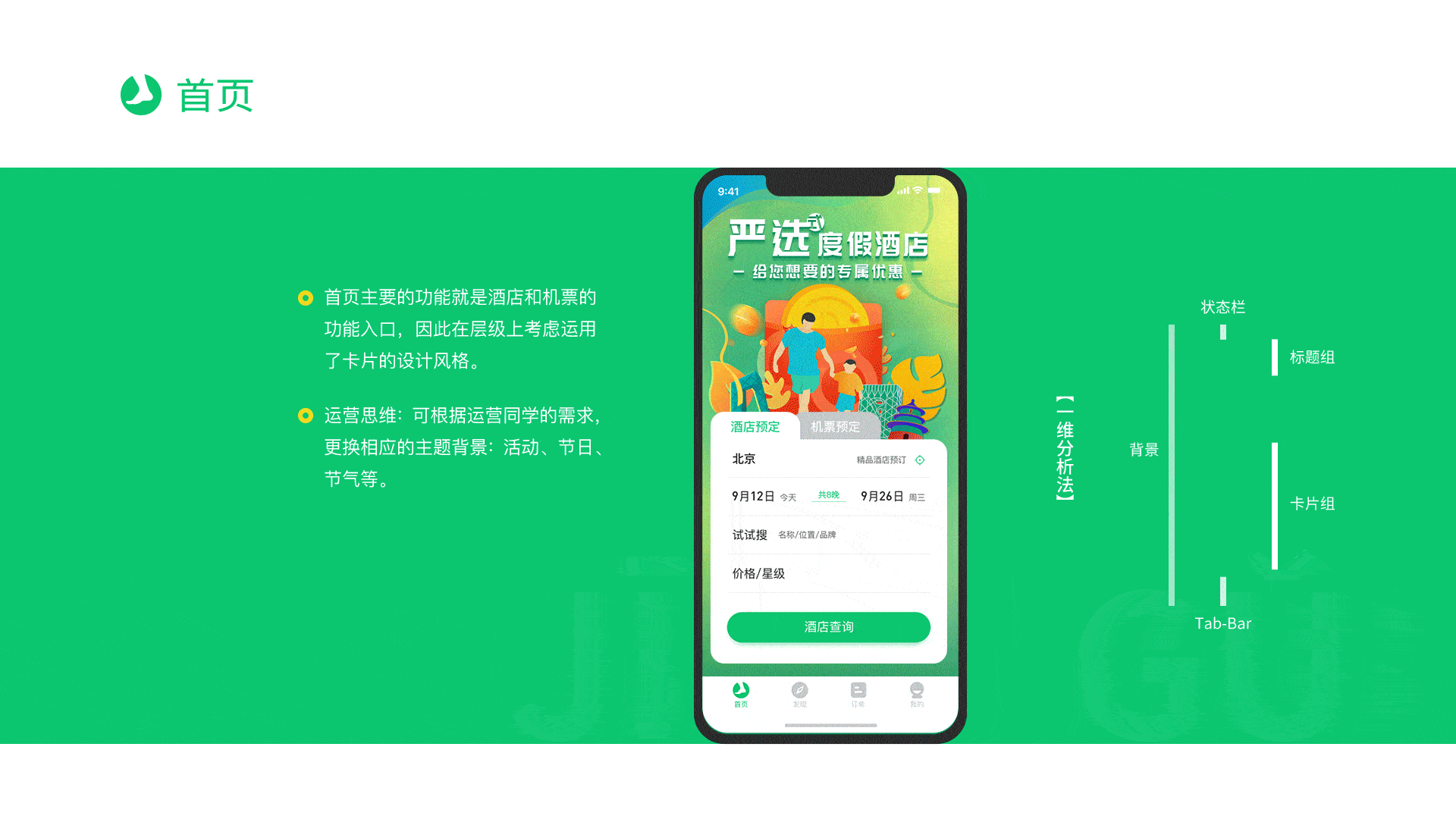 作品集（图ZMTg2NDM3OTY0） - APP界面 - 站酷设计师allenhan951原创素材 - 站酷ZCOOL