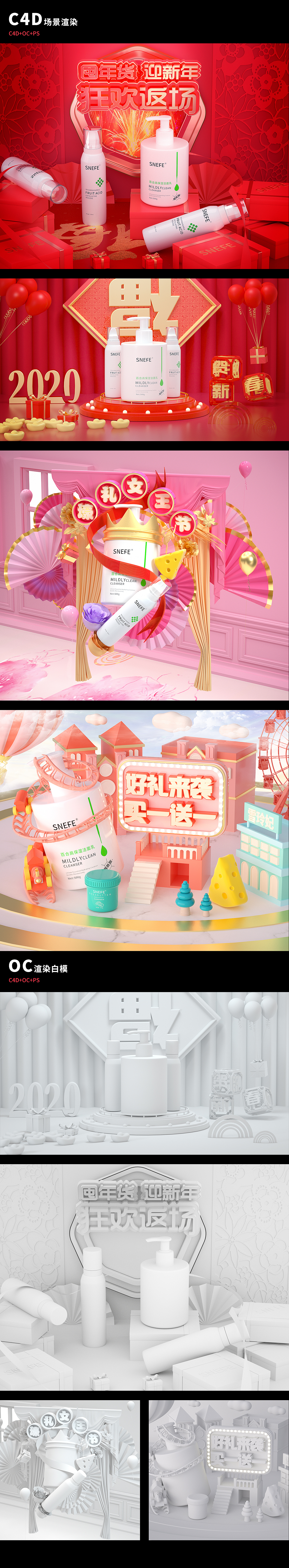 C4D建模渲染（图ZMjAxOTUwODM2） - 产品 - 站酷设计师酷飞鱼原创素材 - 站酷ZCOOL