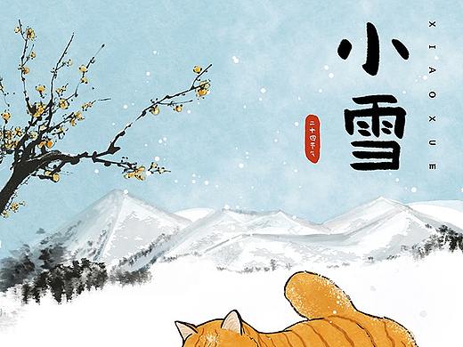 小雪2020