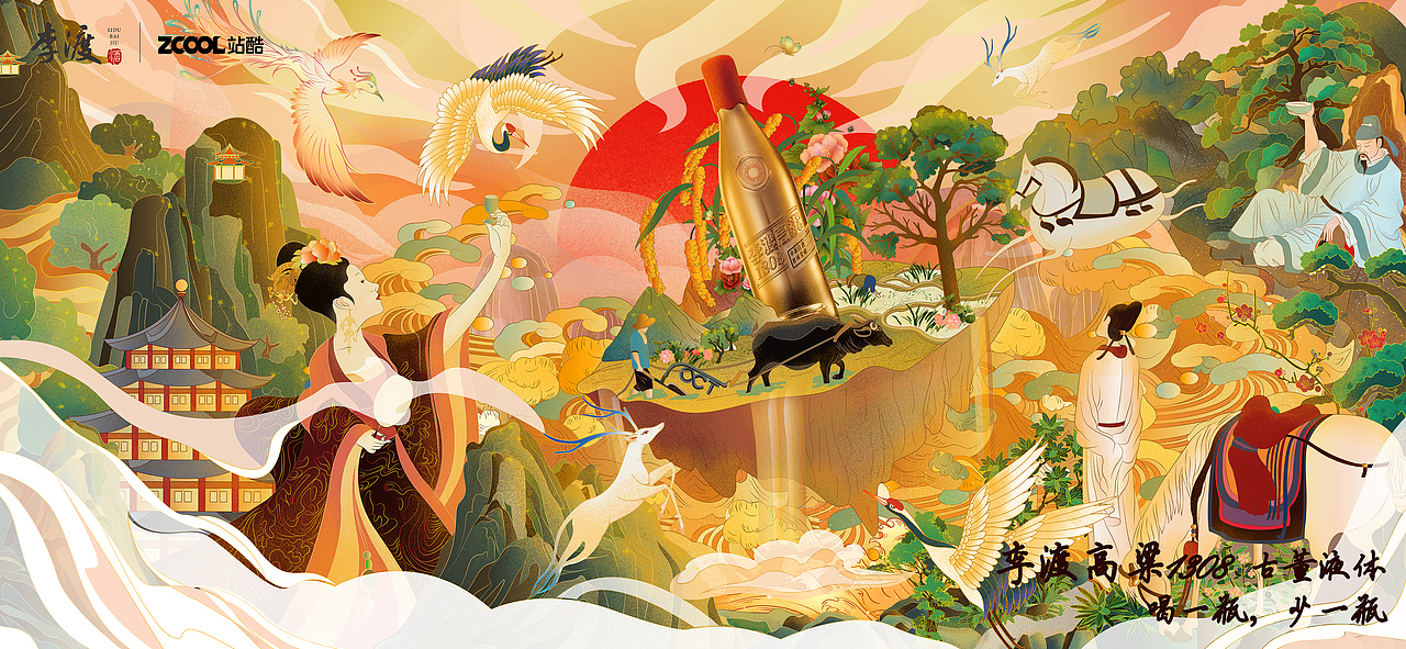 书香悠然，酒韵陈淳（图ZMjU1MDYwODA4） - 海报 - 站酷设计师禧什原创素材 - 站酷ZCOOL