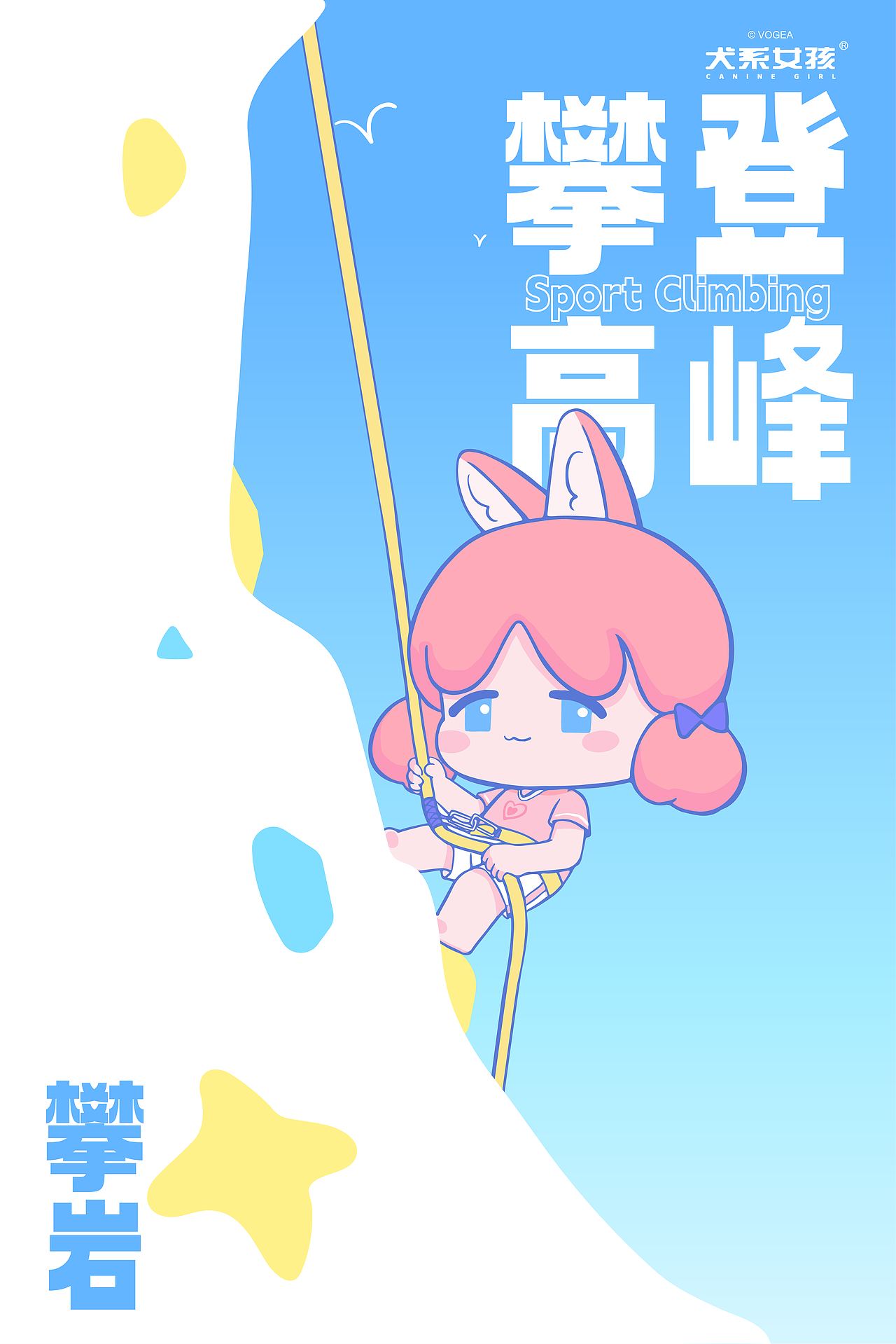 杭州亚运会，犬系女孩申请为国出征（图ZMzUxNjI2MDQ0） - IP形象 - 站酷设计师奉全文化原创素材 - 站酷ZCOOL