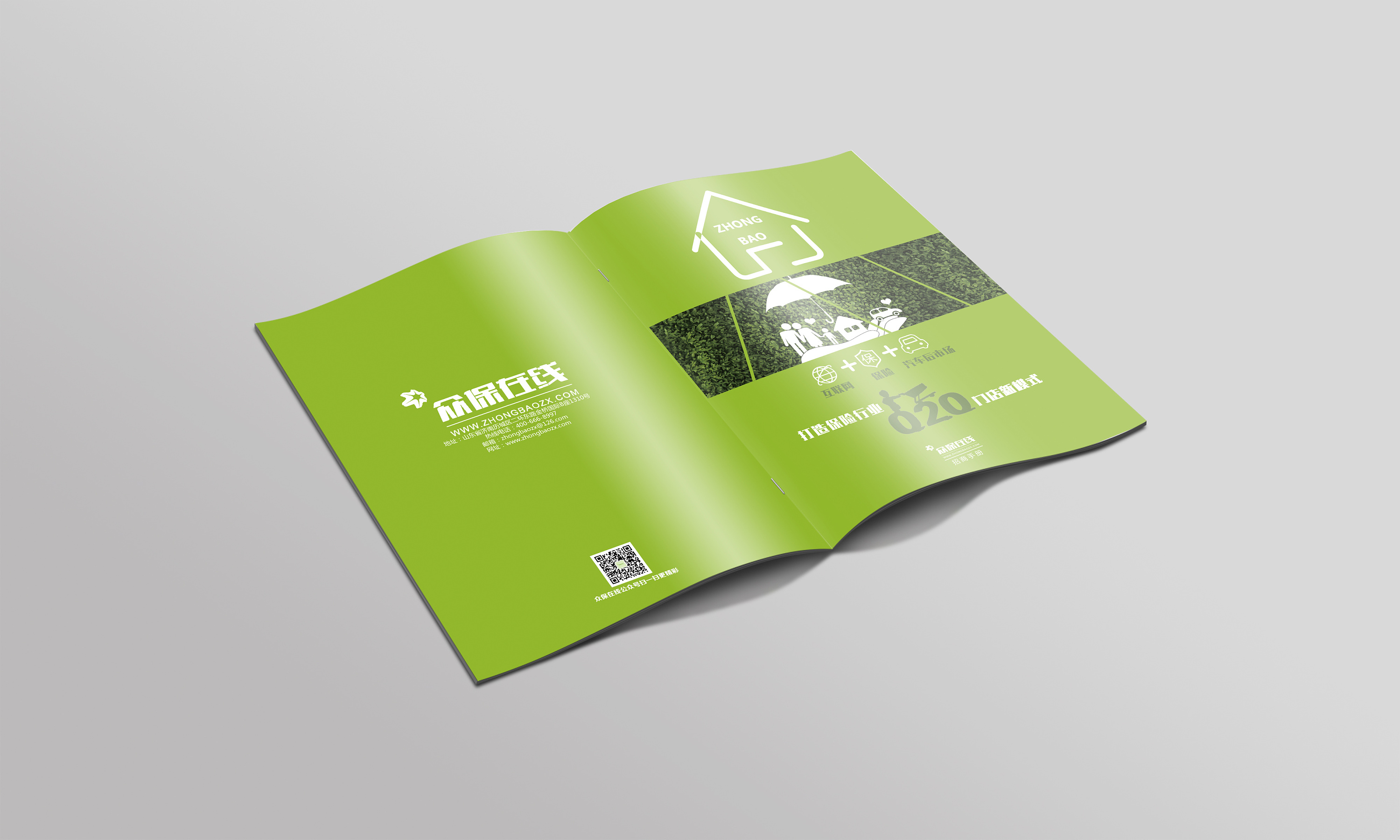 宣传图册封皮(公司已用请勿盗用)